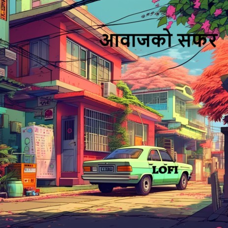 चाँदको आवाज | Boomplay Music