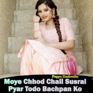 Moye Chhod Chali Susral Pyar Todo Bachpan Ko