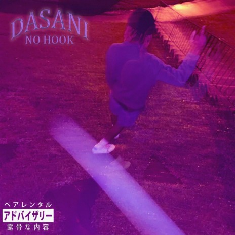 Dasani (No hook) | Boomplay Music