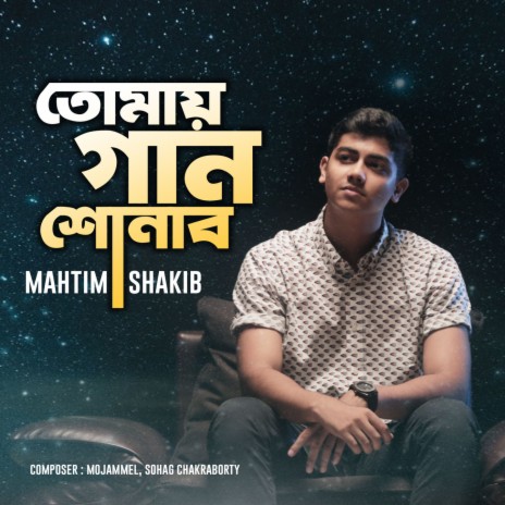 Tomai Gaan Shunabo | Boomplay Music