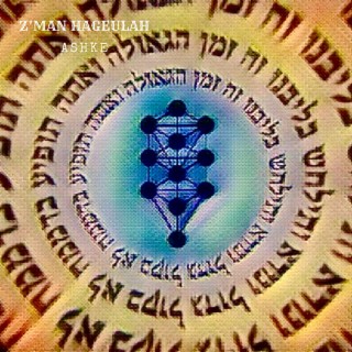 Z'man HaGeulah (Remix Version)