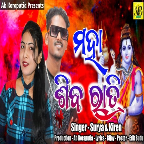 Maha Siva Rathiri ft. Kiran | Boomplay Music