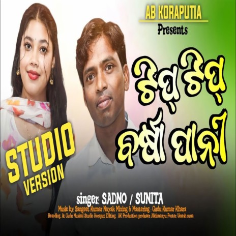 Tip Tip Barsa Pani ft. Sunita | Boomplay Music