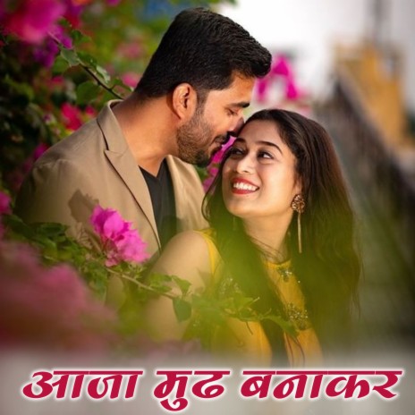 Aaja Mudh Banakar | Boomplay Music