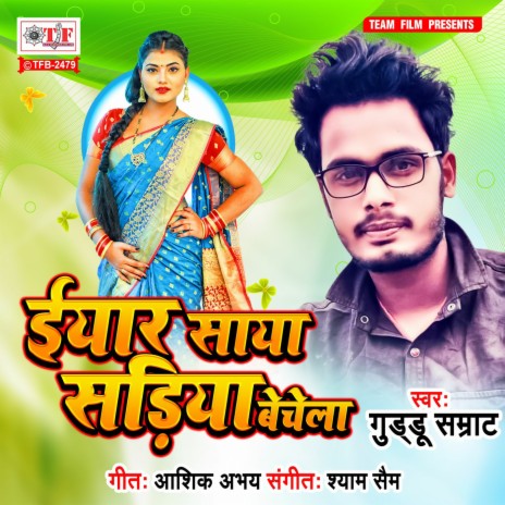 Eyar Saya Sadiya Bechela | Boomplay Music