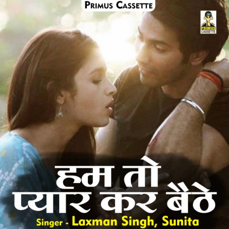 Ham To Pyar Kar Baithe (Hindi) | Boomplay Music