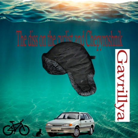 The Diss on the Cyclist and Chepyroshnik