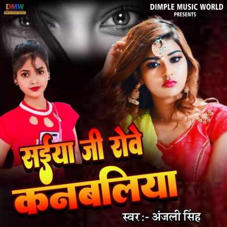 Saiyan Ji Rove Kanbaliya | Boomplay Music