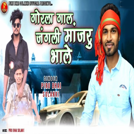 Gorla Gaal Junglee Manjru Bhale | Boomplay Music