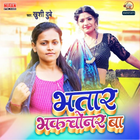 Bhatar Bhakchonar Ba | Boomplay Music