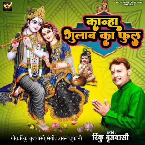 Kanha Gulab Ko Ful (Bhajan) | Boomplay Music