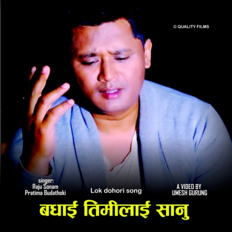 Badhai Timilai Sanu,Lok Dohori Song ft. Pratima Budathoki | Boomplay Music