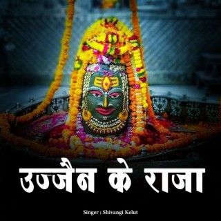 Ujjain Ke Raja