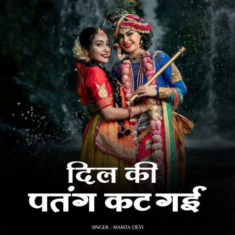 Dil Ki Patang Kat Gayi | Boomplay Music