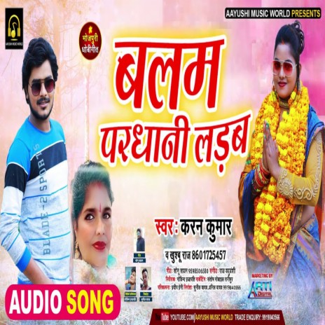 Balam Pradhani ladab ft. Khushboo Raj