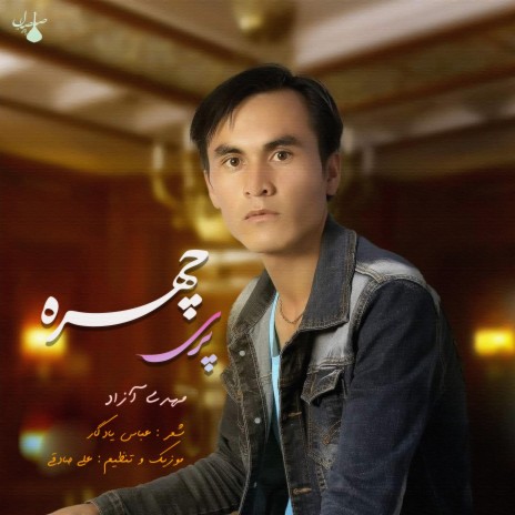 پری چهره | Boomplay Music