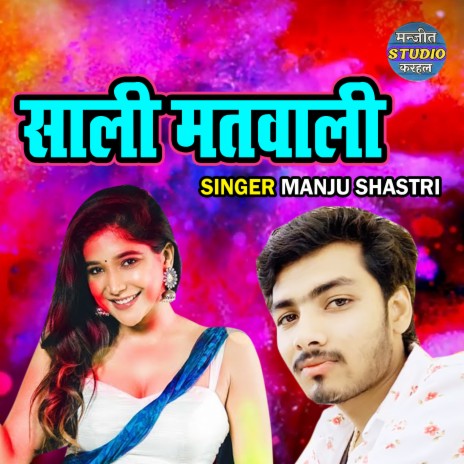 Sali Matwali | Boomplay Music