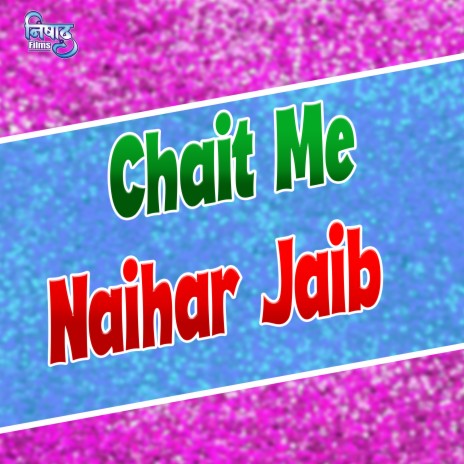 Chait Me Naihar Jaib | Boomplay Music