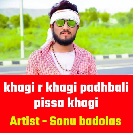 Padhbali Pissa Khagi (Rs rajasthani) | Boomplay Music