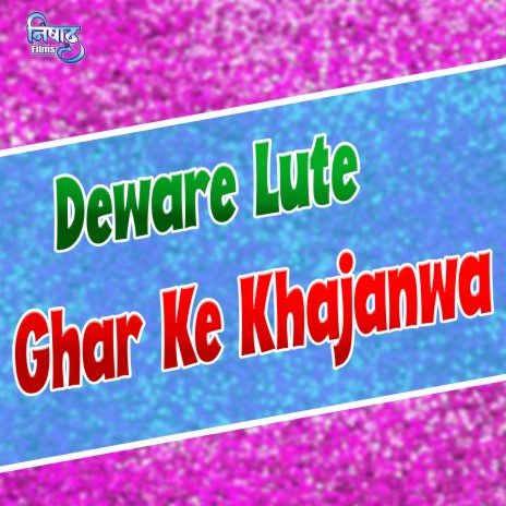 Deware Lute Ghar Ke Khajanwa
