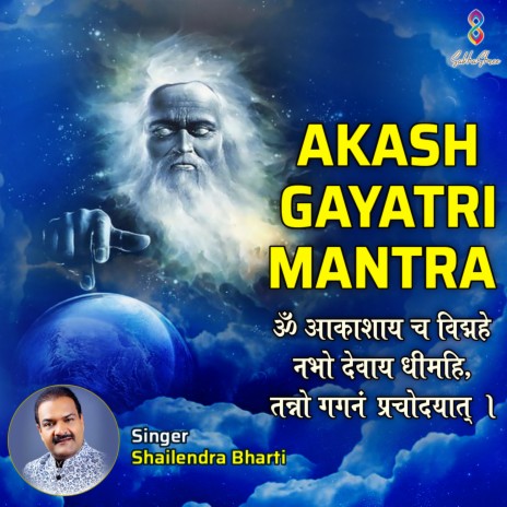 Akash Gayatri Mantra | Boomplay Music