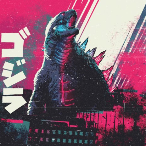 Rei dos Monstros (Godzilla) | Boomplay Music