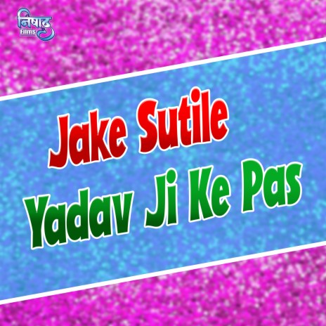 Jake Sutile Yadav Ji Ke Pas | Boomplay Music