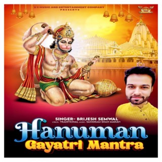 Hanuman Gayatri Mantra