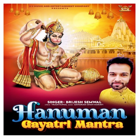 Hanuman Gayatri Mantra | Boomplay Music