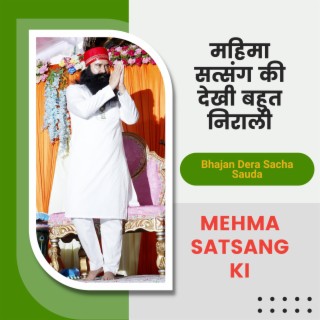 Mehma Satsang Ki Dekhi Bhut Nirali