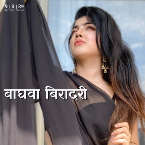 Baghawa Biradari ft. Alok Varma | Boomplay Music