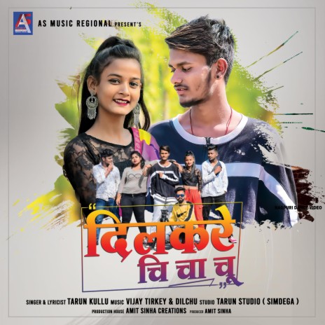 Dilkare Che Cha Chu ft. SHILPI & AKASH | Boomplay Music