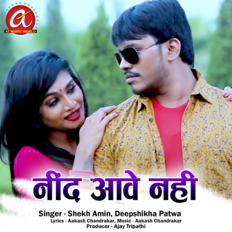 Neend Aawe Nahi ft. Deepshikha Patwa | Boomplay Music