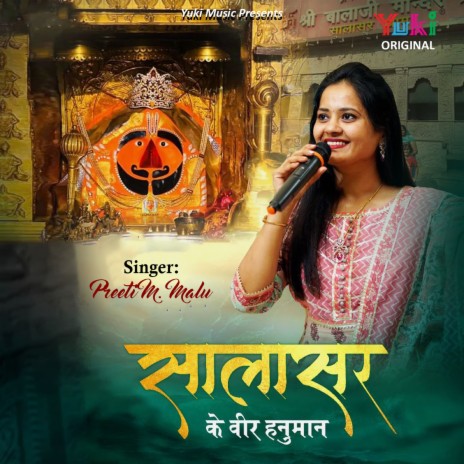 Salasar Ke Veer Hanuman | Boomplay Music