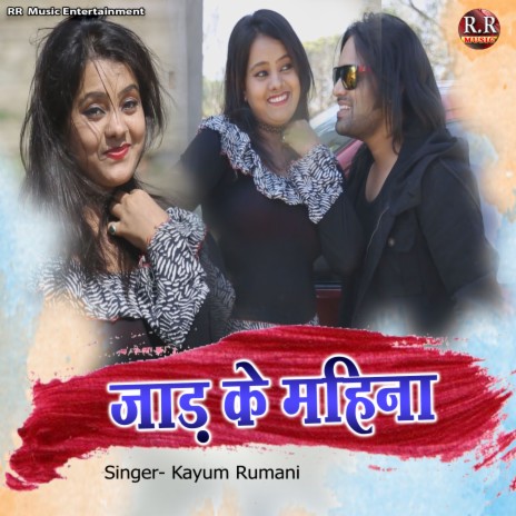 Jaad Ke Mahina | Boomplay Music