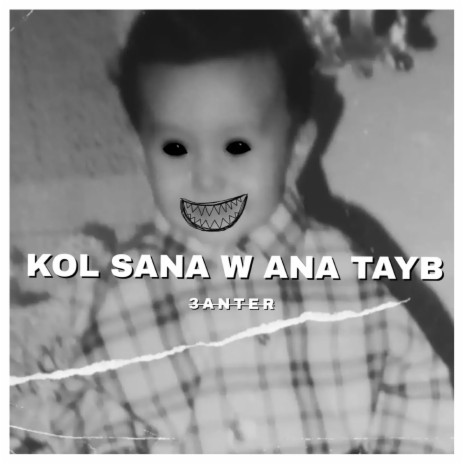 Kol Sana w Ana Tayb | Boomplay Music