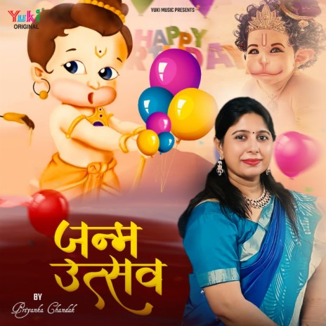 Janm Utsav | Boomplay Music