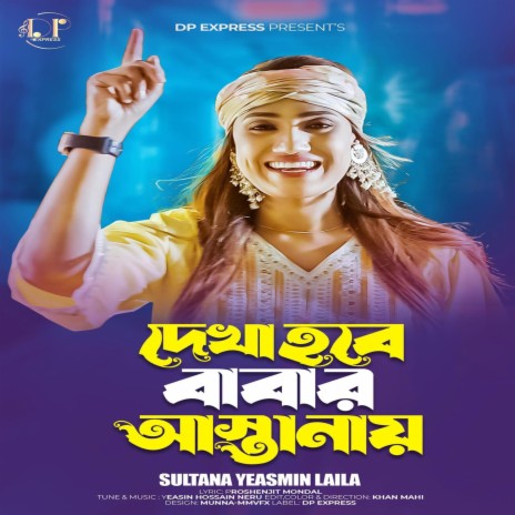 Dekha Hobe Babar Astanay | Boomplay Music