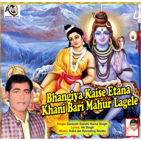 Bhangiya Kaise Etana Khani Bari Mahur Lagele (Bolbam)