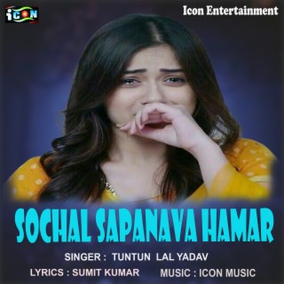 Sochal Sapana Hamar