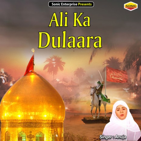 Ali Ka Dulaara (Islamic)
