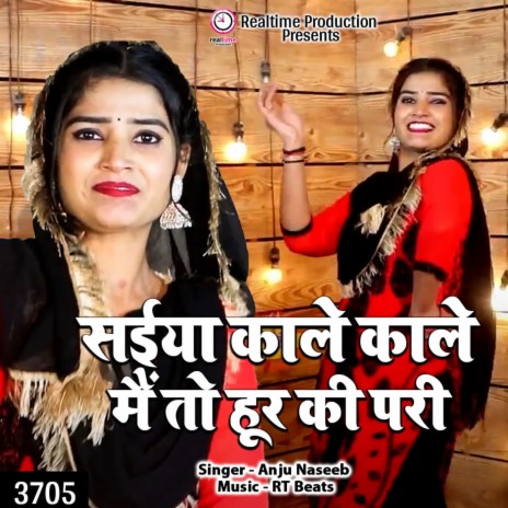 Saiya Kaale Kaale Mai To Hoor Ki Pari | Boomplay Music