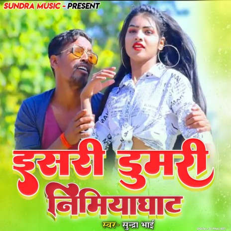 Isri Dumri Nimiyaghat (Khortha) | Boomplay Music