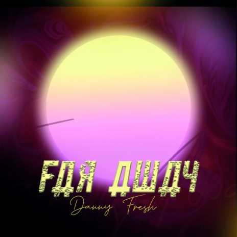 Faraway (sped-up)