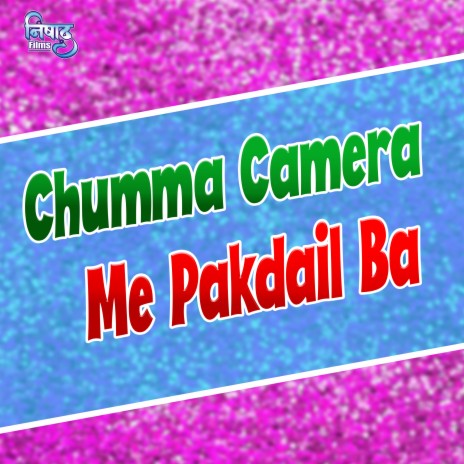 Chumma Camera Me Pakdail Ba | Boomplay Music
