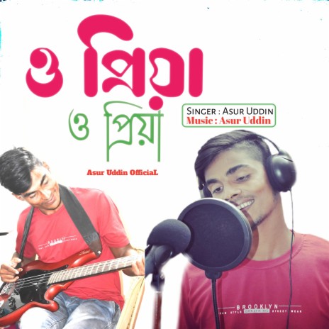 O priya O Priya | Boomplay Music