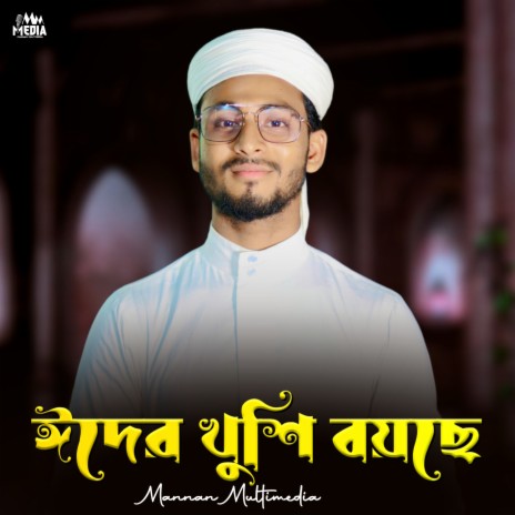 Eider Khusi Boiche | Boomplay Music