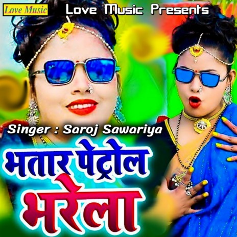 Hath Dahrali Bhale Guli Par | Boomplay Music