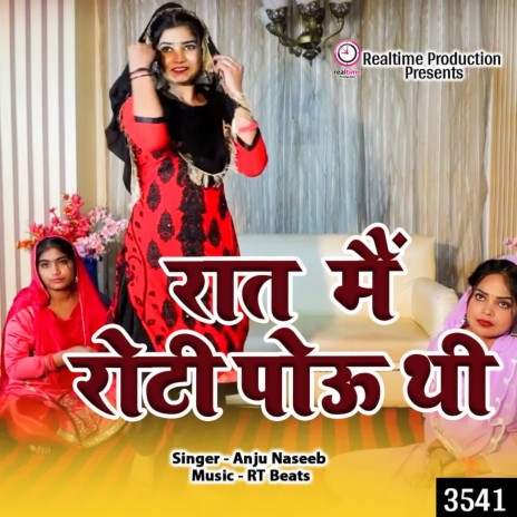 Raat Me Roti Pouun Thi | Boomplay Music