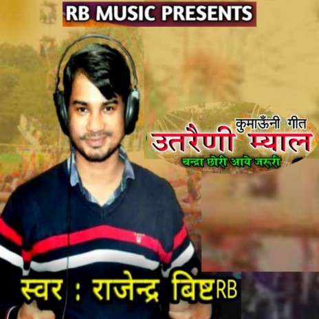 Utraini Myaal | Boomplay Music